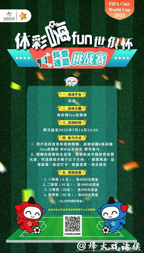 全新体验!世界杯APP在线下注尽享激情 全新体验!世界杯APP在线下注尽享激情